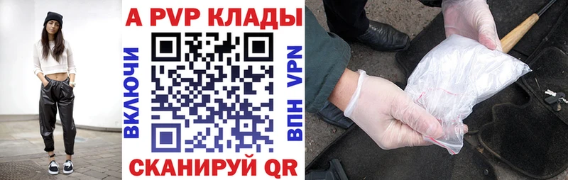 где купить   Дагестанские Огни  APVP СК 