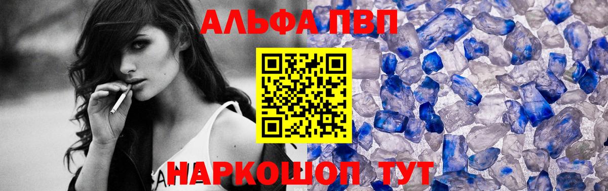 APVP СОЛЬ кристаллы  Cocaine  Меф МЯУ МЯУ   Дагестанские Огни  Гашиш 