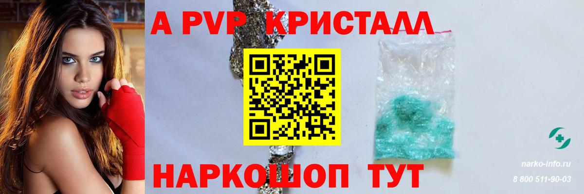 A PVP Соль Дагестанские Огни