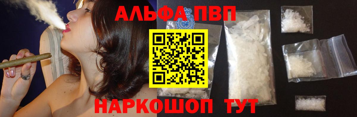 A-PVP СК КРИС  Alpha PVP  Дагестанские Огни  Вход с VPN  Alfa_PVP кристаллы 
