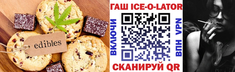 Печенье с ТГК марихуана  Дагестанские Огни 