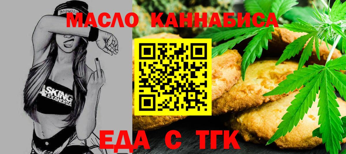 Дагестанские Огни  Cannafood конопля  Вход с VPN 