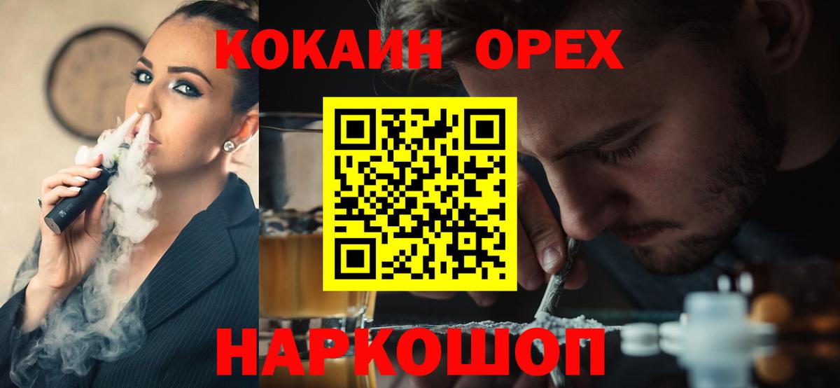 Кокаин Боливия  COCAIN  Дагестанские Огни  Кокаин FishScale 