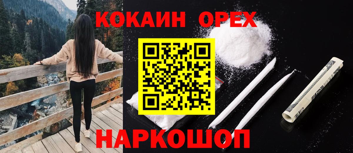 COCAIN VHQ  Вход с VPN  Дагестанские Огни 