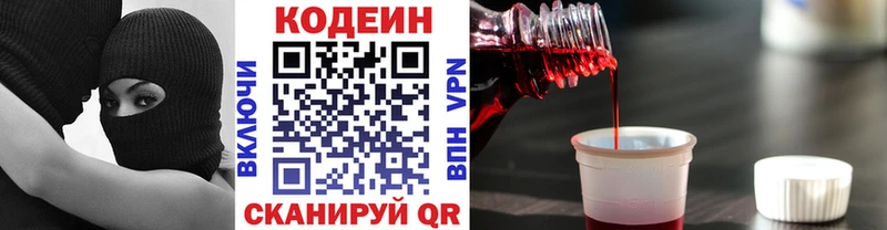 маркетплейс наркотические препараты  блэк спрут рабочий сайт  Дагестанские Огни  Кодеиновый сироп Lean напиток Lean (лин) 