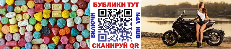 где найти   Дагестанские Огни  Экстази 250 мг 