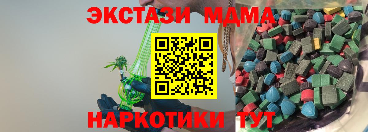 ЭКСТАЗИ  Ecstasy 99%  Дагестанские Огни  OMG ссылки  ЭКСТАЗИ XTC 