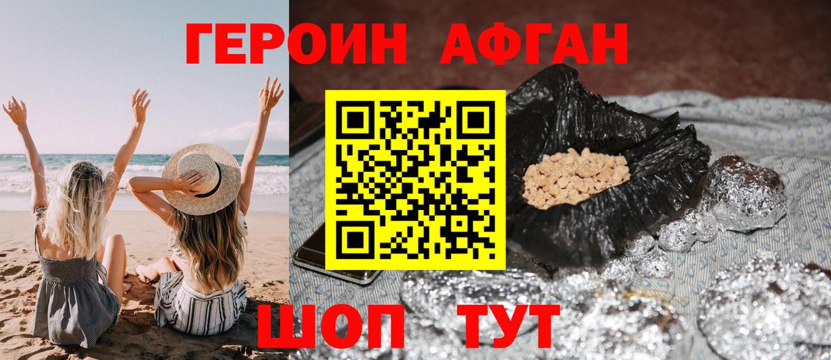 Дагестанские Огни  Героин афганец  Вход с VPN 