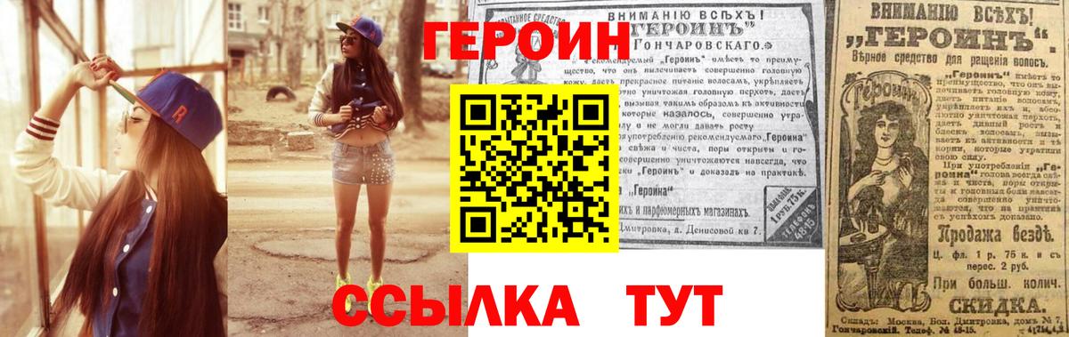 Героин Heroin Дагестанские Огни