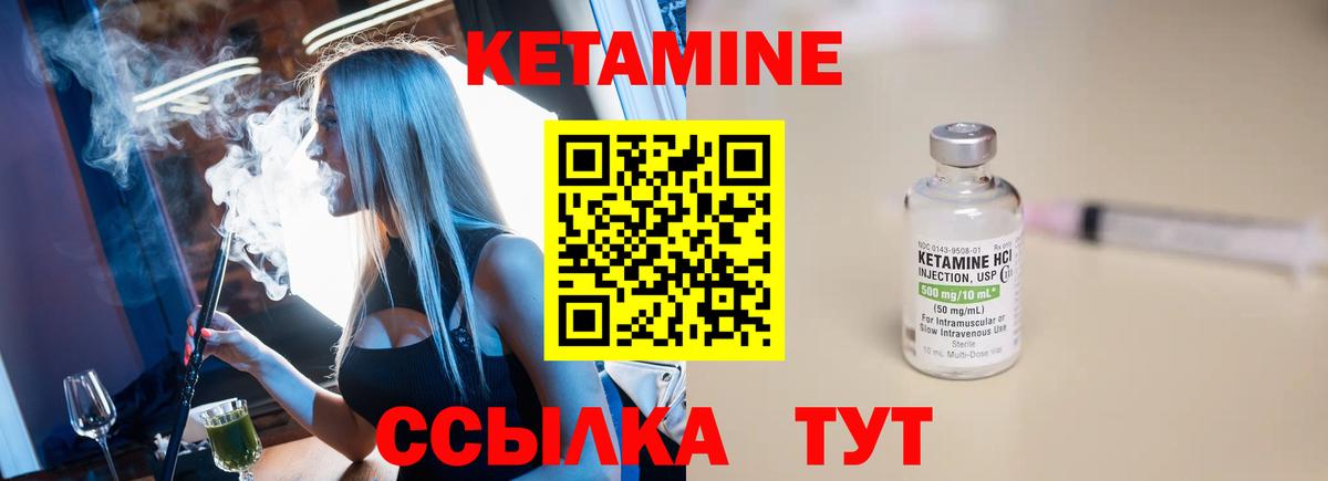 КЕТАМИН VHQ Дагестанские Огни