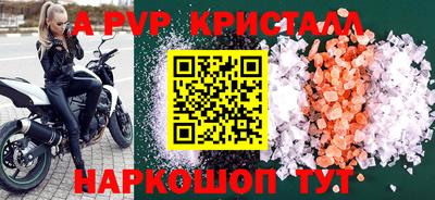 мяу мяу кристалл Заводоуковск