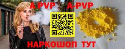apvp Будённовск