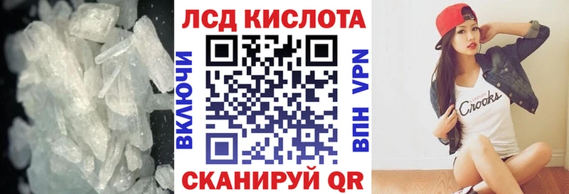 ЛСД экстази кислота  Дагестанские Огни 
