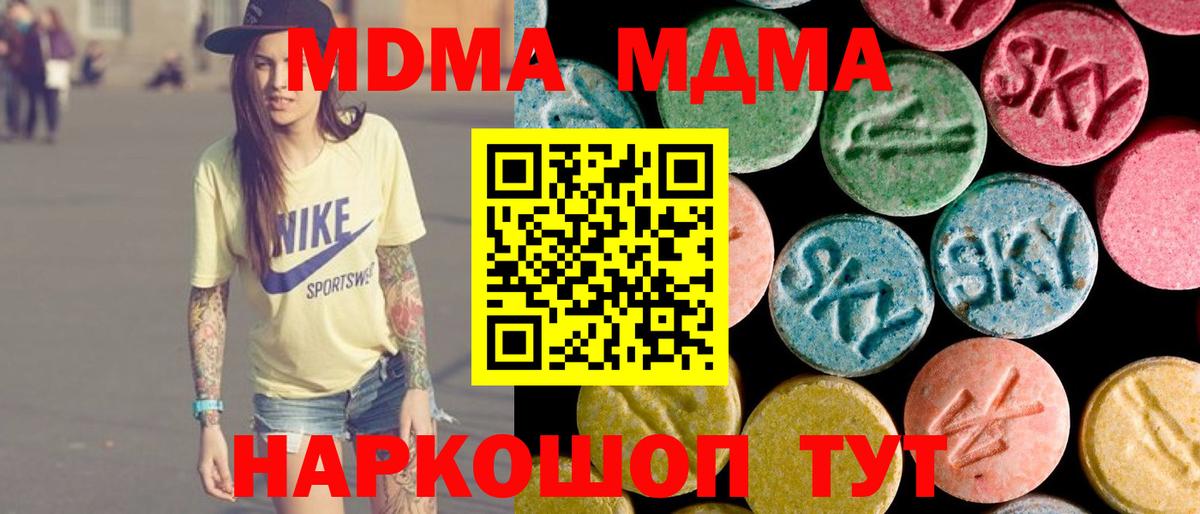 MDMA  Дагестанские Огни  МДМА Molly 