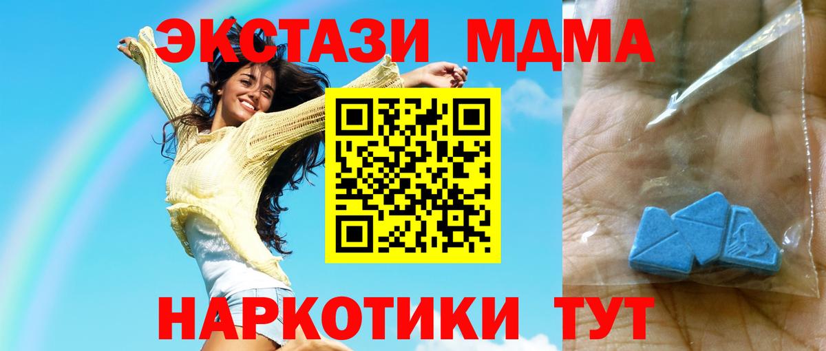 МДМА кристаллы Дагестанские Огни