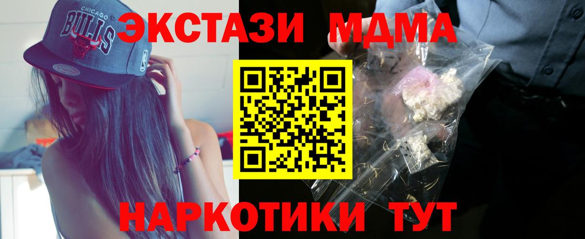 МДМА молли  МДМА молли  Дагестанские Огни  Вход с VPN 