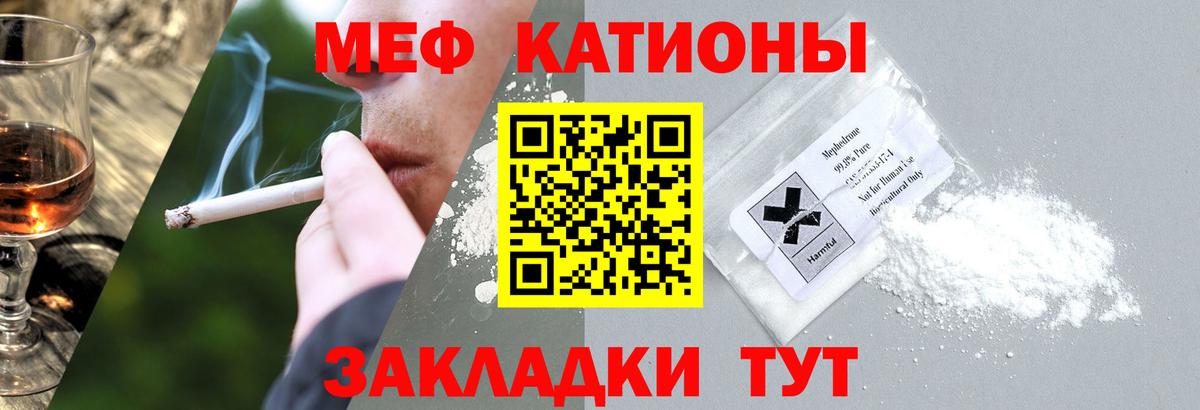 МЕФ мяу мяу  ссылка на мегу ТОР  МЯУ-МЯУ  Дагестанские Огни  Меф кристаллы 