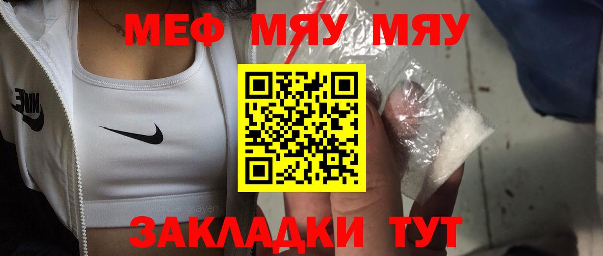 Мефедрон  Дагестанские Огни
