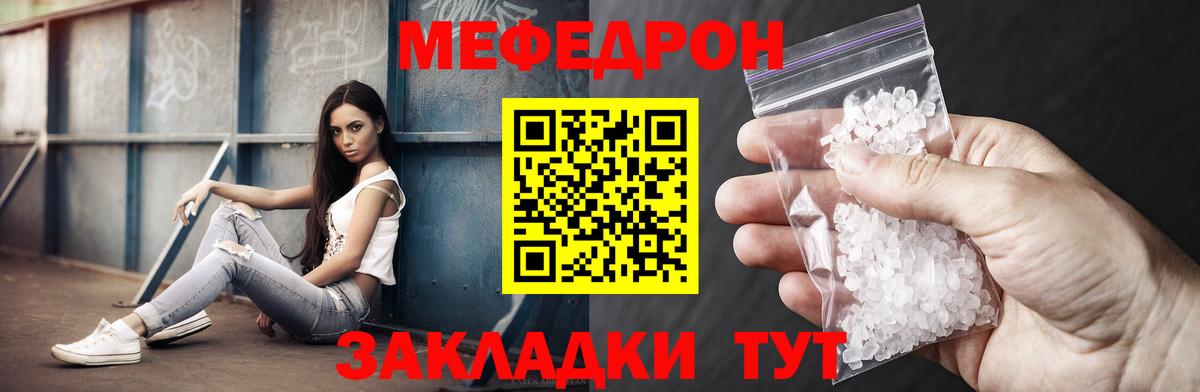 МЯУ-МЯУ mephedrone  Вход с VPN  МЕФ 4 MMC  Меф  продажа наркотиков  Дагестанские Огни 