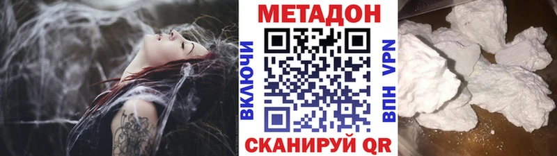 Метадон VHQ  даркнет сайт  Дагестанские Огни 