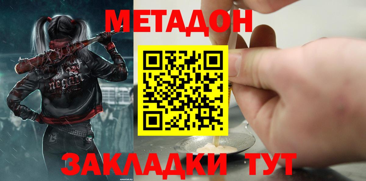 Дагестанские Огни  МЕТАДОН белоснежный  Вход с VPN 
