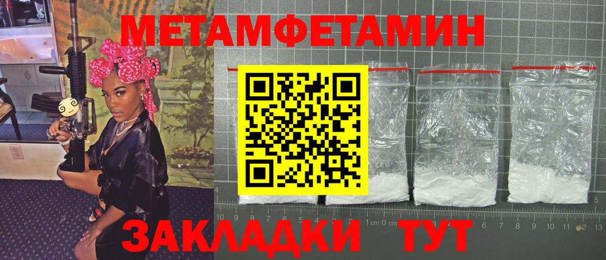 Первитин Methamphetamine Дагестанские Огни