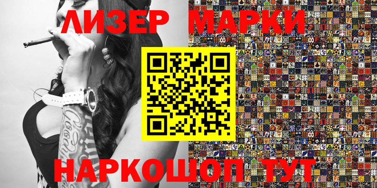 Марки 25I-NBOMe 1500мкг Дагестанские Огни