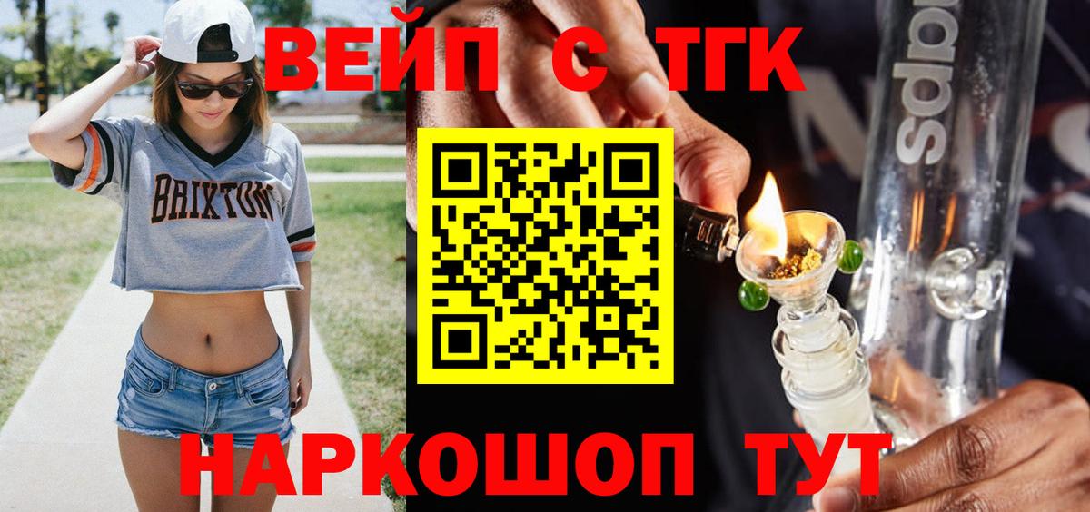 Дагестанские Огни  Дистиллят ТГК жижа  Вход с VPN 